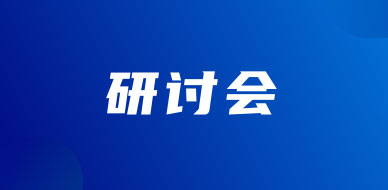 2020年8月9日~10日