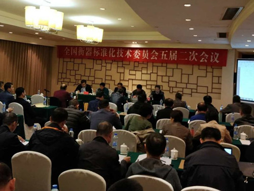 中国衡器协会《基于互联网的衡器工业发展高研班》在宁波召开