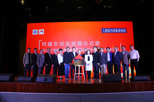 武汉大学hth官网入口物联网产业研究中心签约揭牌仪式暨工业物联网高层论坛圆满结束