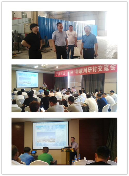 5月上旬hth官网入口物联网巡回服务