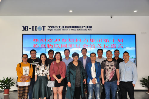 第十届hth官网入口物联网研讨会召开，物联网发展硕果累累