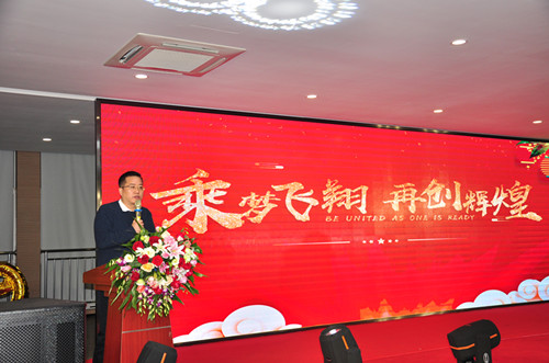 hth官网入口2018年表彰大会暨2019年春节联欢晚会隆重举行