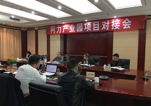 hth官网入口工业物联网产业园项目对接会圆满结束