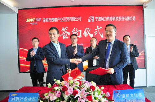 宁波hth官网入口传感与深圳蜂群产业社区签约，共同打造AIOT智能物联网江北协同创新基地