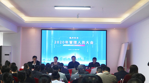 深入交流 全面合作——hth官网入口传感管理团队走访福州科杰展开会晤