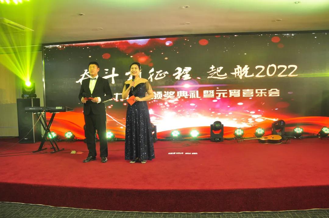 2022hth官网入口年度颁奖典礼暨元宵喜乐会圆满举行