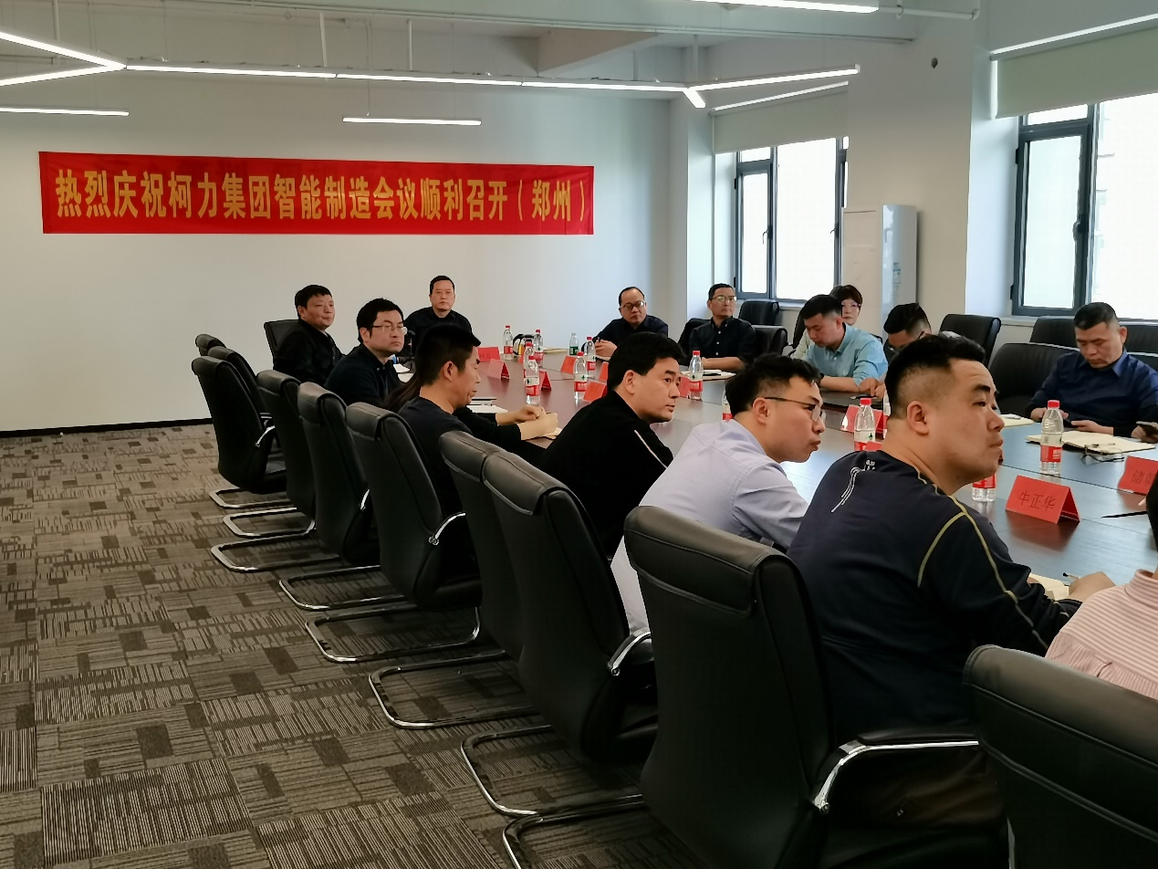 集团公司智能制造会议在郑州hth官网入口召开
