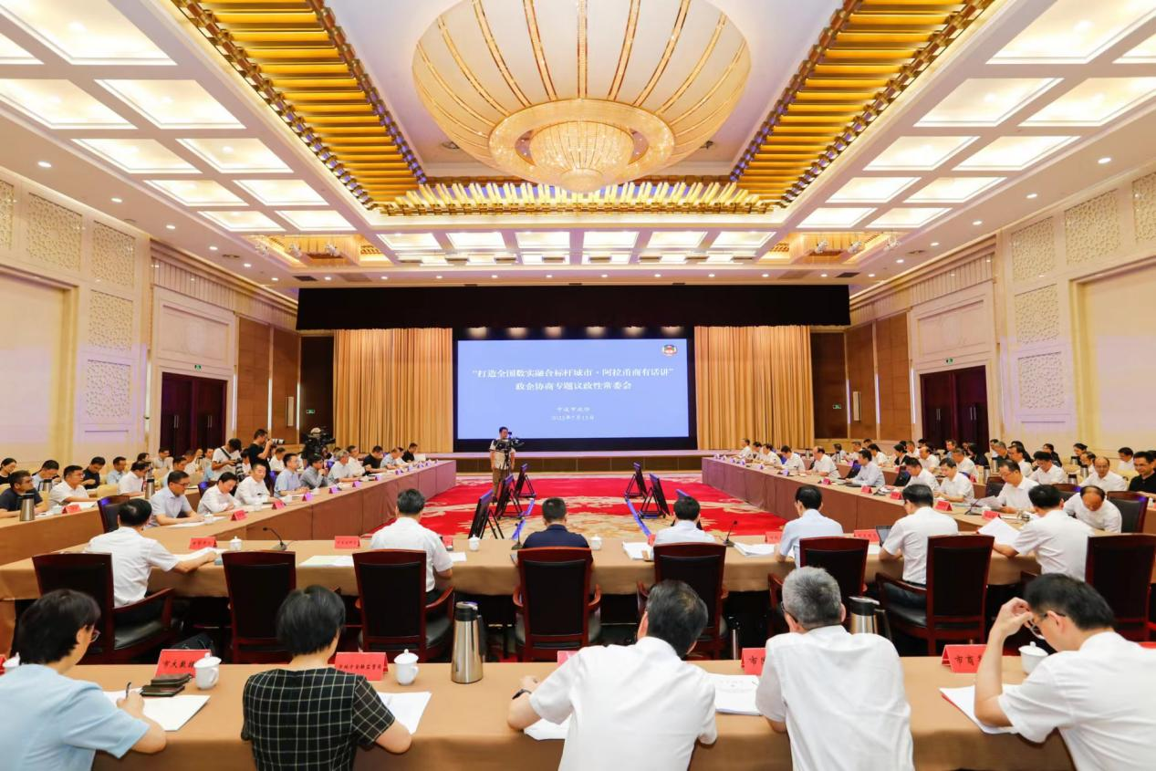 共商良策、凝聚共识！柯建东董事长受邀出席政企协商专题议政性常委会