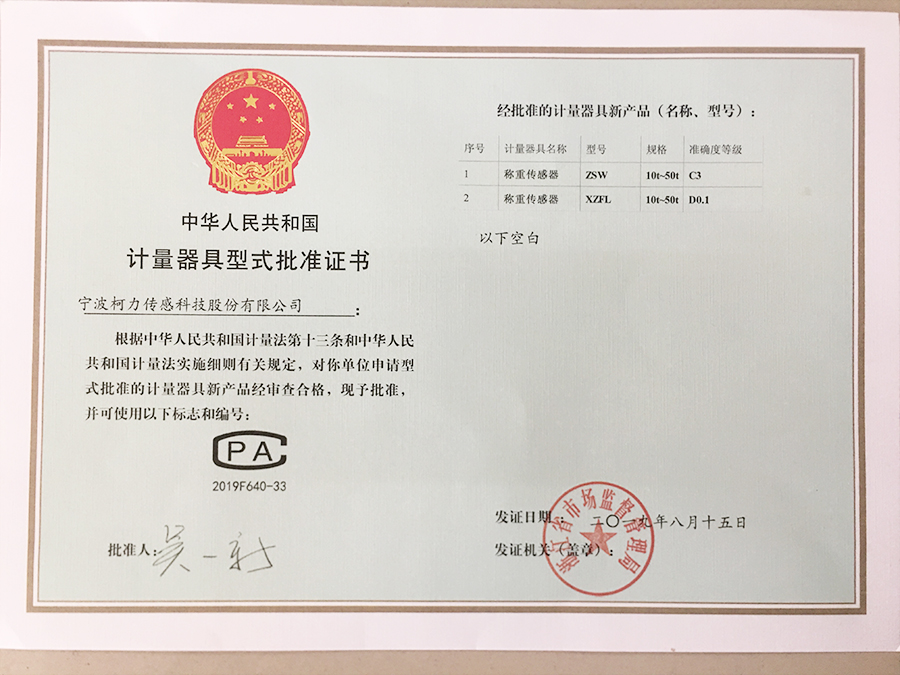 称重传感器ZSW(10t-50t)、XZFL（10t-50t）