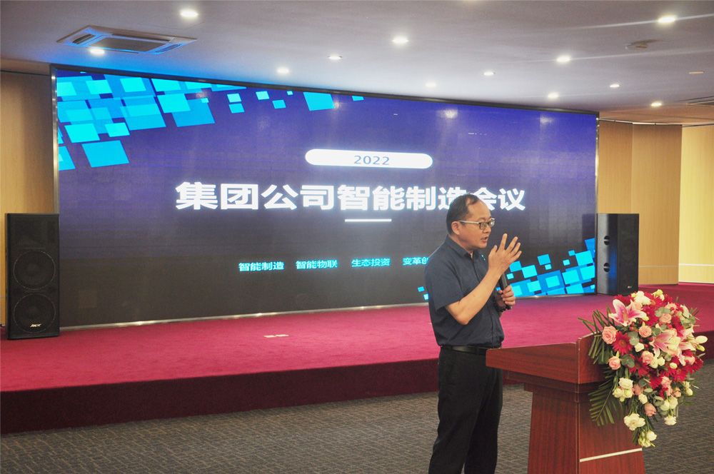 集团系列高质量发展会议培训简报