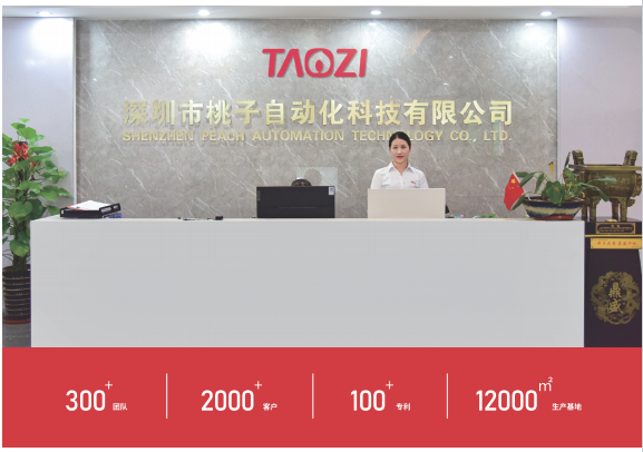 hth官网入口并购桃子自动化，智能传感拥抱工业自动化智能化