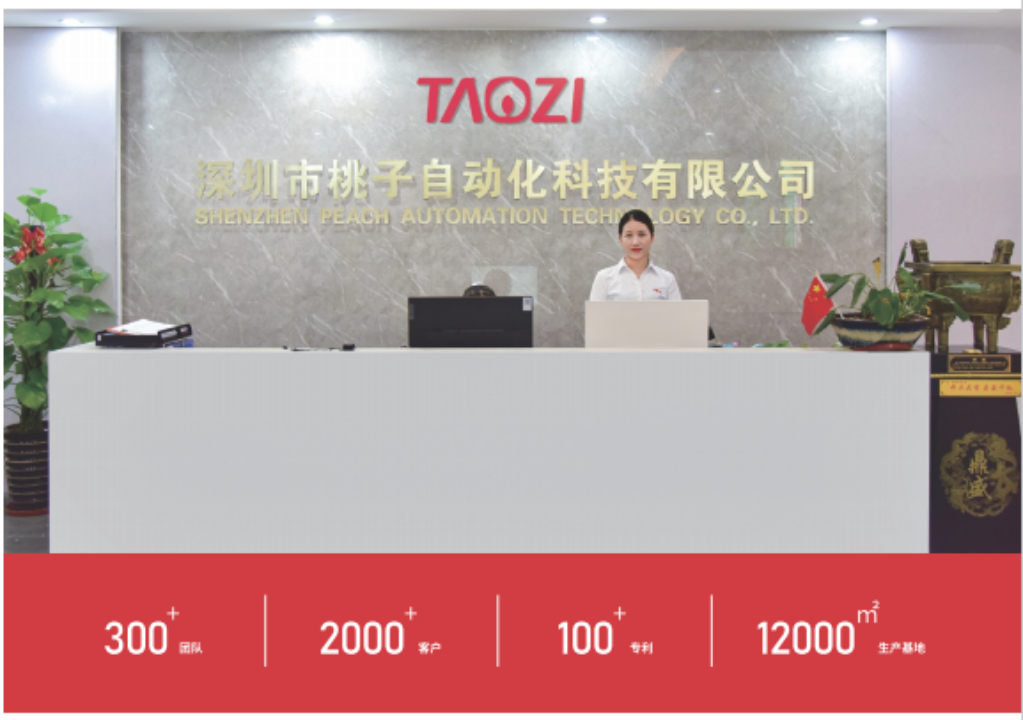 hth官网入口并购桃子自动化，智能传感拥抱工业自动化智能化