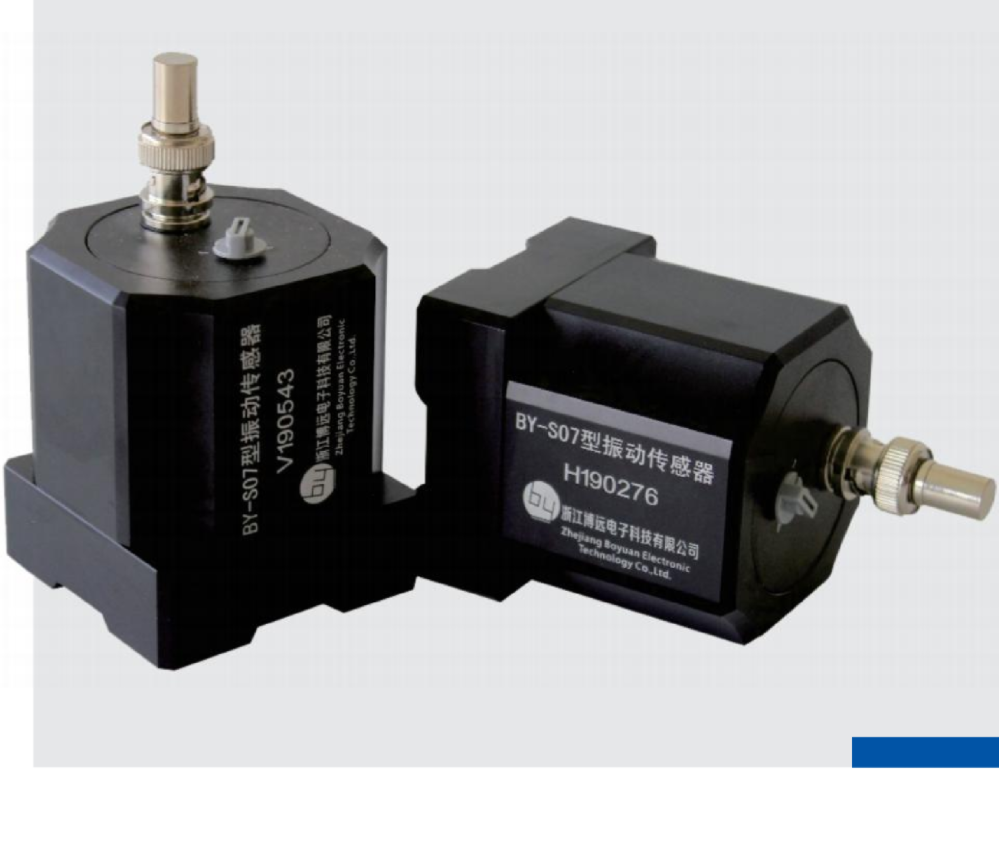 BY-S07型振动传感器