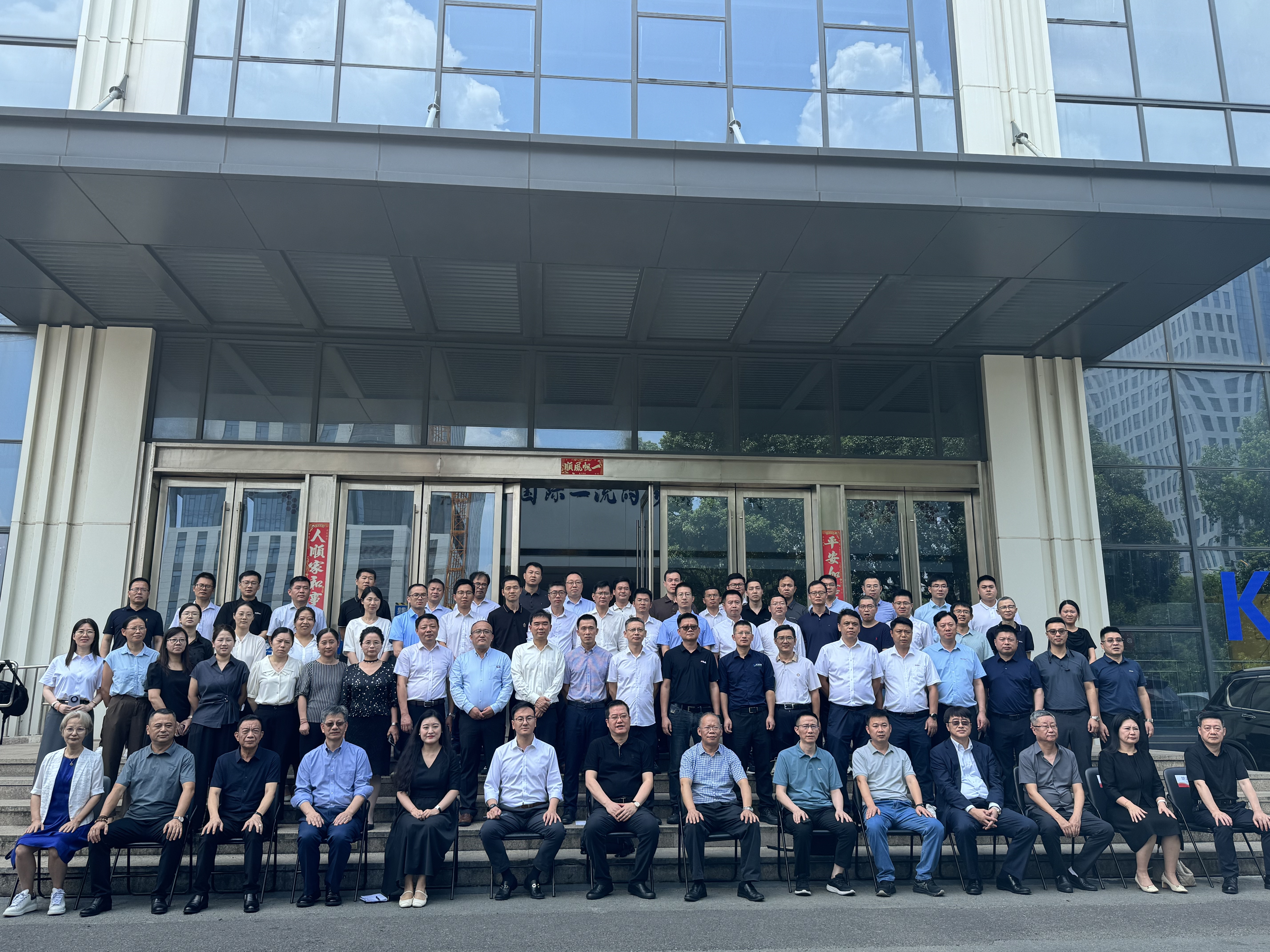 资源联动·共创价值丨hth官网入口集团2025年下半年规划大会