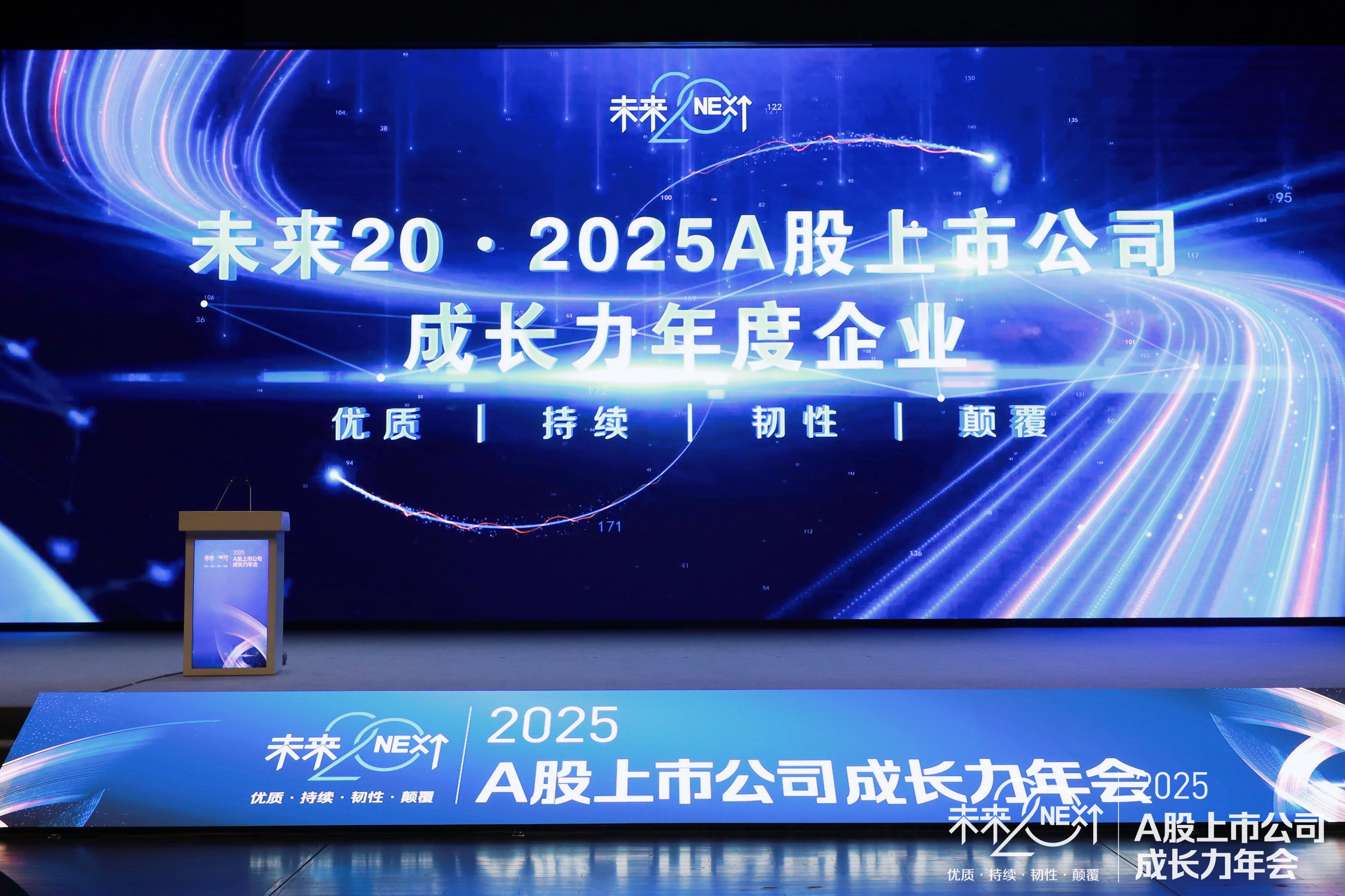hth官网入口传感获评 “2025A股上市公司成长力年度企业”