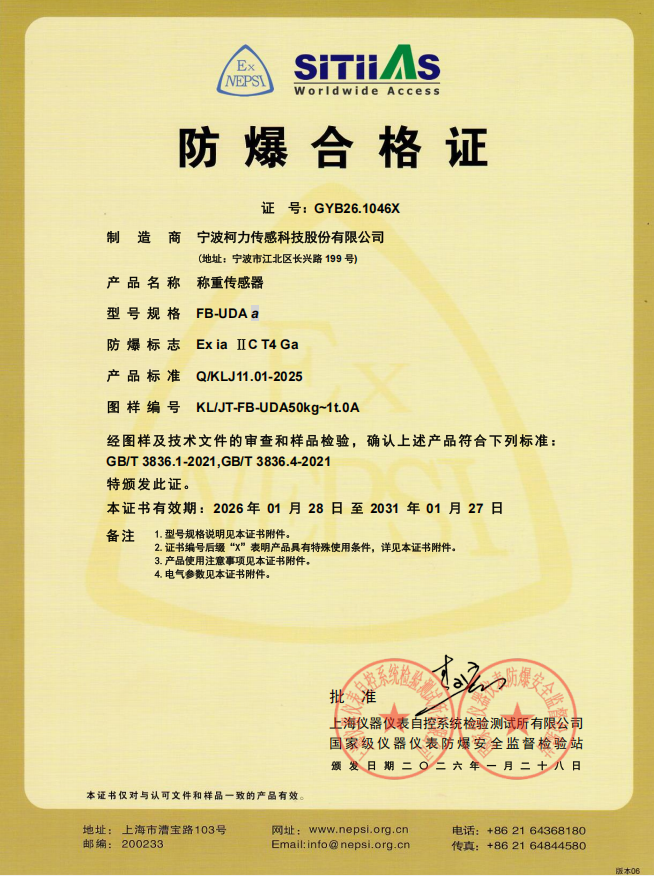 防爆合格证 FB-UDA.png