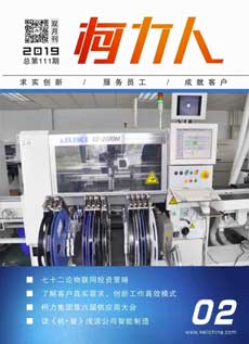 《hth官网入口人》第111期