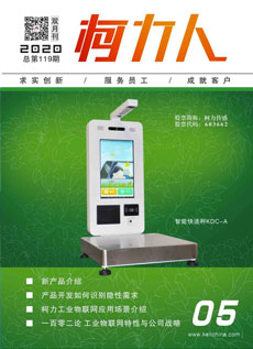 《hth官网入口人》第119期