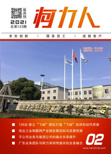 《hth官网入口人》第123期