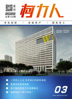 《hth官网入口人》第130期